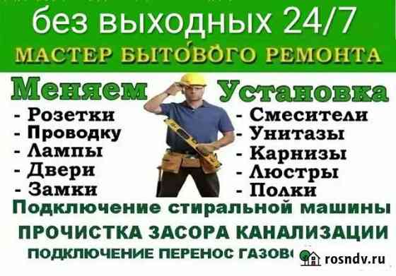 Муж на час Петропавловск-Камчатский