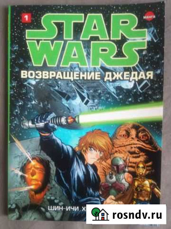 Манга / комикс Звездные Войны Star Wars Белебей - изображение 1