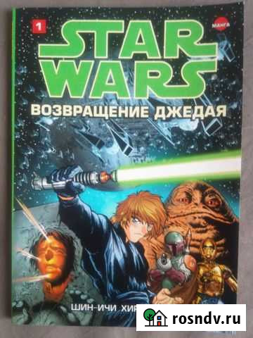 Манга / комикс Звездные Войны Star Wars Белебей - изображение 1