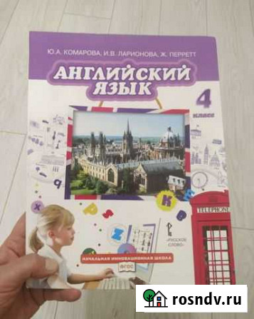 Книга английский Махачкала - изображение 1