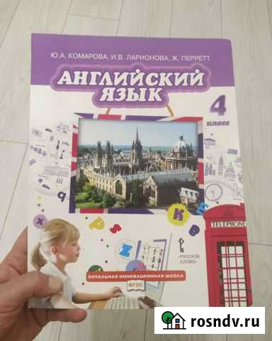 Книга английский Махачкала - изображение 1