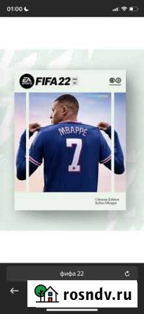 Fifa 22 PC Мурманск - изображение 1