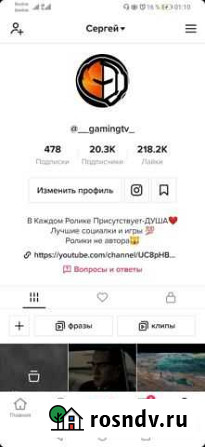 Контекстная реклама Брянск - изображение 1