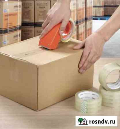 Фулфилмент под ключ для Маркетплейсов. Упаковка, д Москва