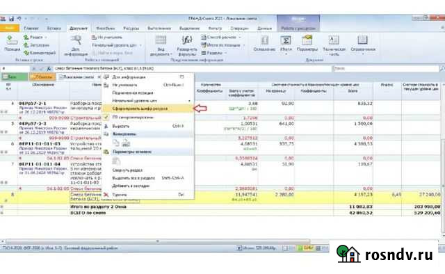 Составление смет Новосибирск - изображение 1