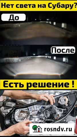 Ремонт Фар, Замена Линз, Полировка, Тюнинг Фар Барнаул - изображение 1