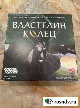 Игра настольная властелин колец Иваново
