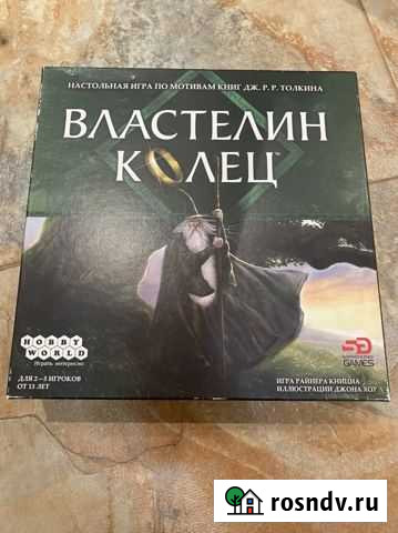 Игра настольная властелин колец Иваново - изображение 1