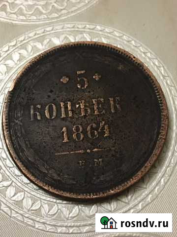 Монета 5 коп Колцевик1864г Параньга - изображение 1