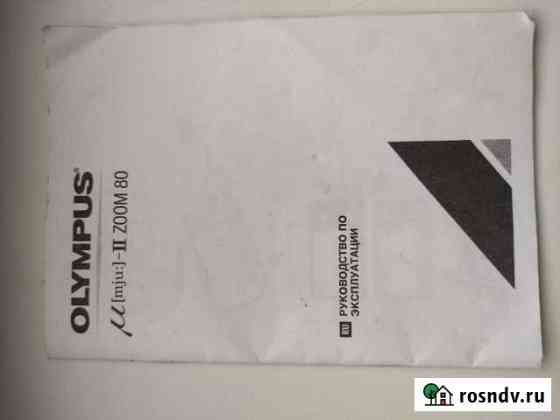 Olympus mju 2 zoom 80 инструкция Саратов