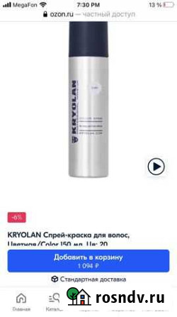 Лак для волос kryolan золото Сызрань - изображение 1