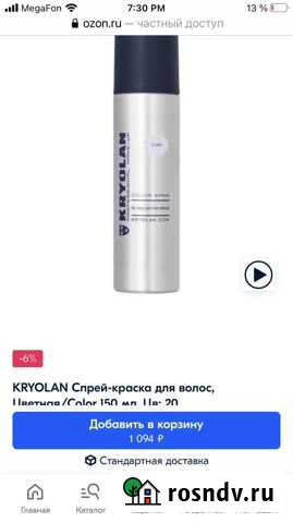 Лак для волос kryolan золото Сызрань - изображение 1