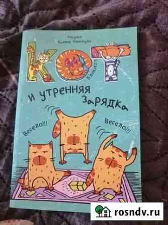 Блокнот. Кот и хозяин Юрьев-Польский