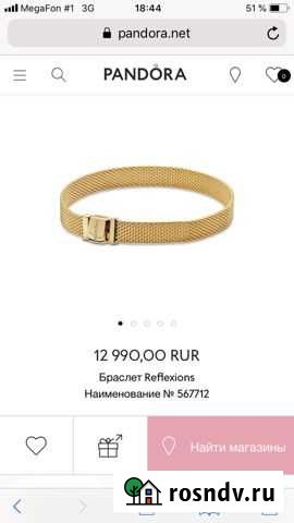 Браслет Pandora Reflexions р.15 Сочи - изображение 1