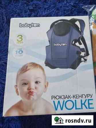 Рюкзак переноска кенгуру babyton Нижний Новгород