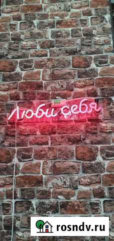 Неоновая вывеска Астрахань - изображение 1