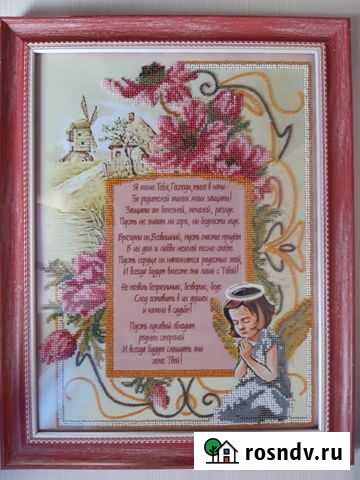 Картина,молитва за родителей Сургут - изображение 1