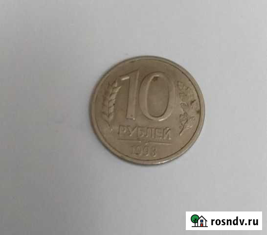 Монета 1993г Гатчина - изображение 1