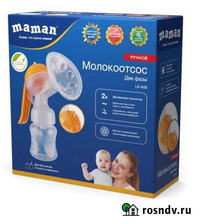Молокоотсос ручной maman Киров - изображение 1