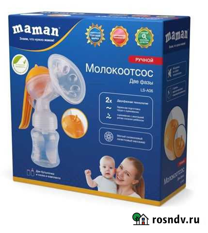 Молокоотсос ручной maman Киров - изображение 1