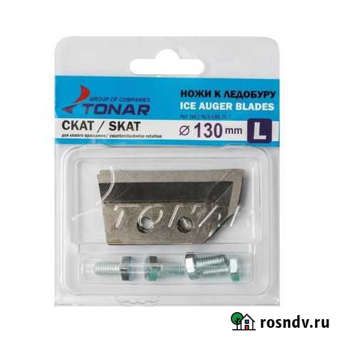 Комплект ножей к ледорубу лр-100/130 скат Сыктывкар - изображение 1