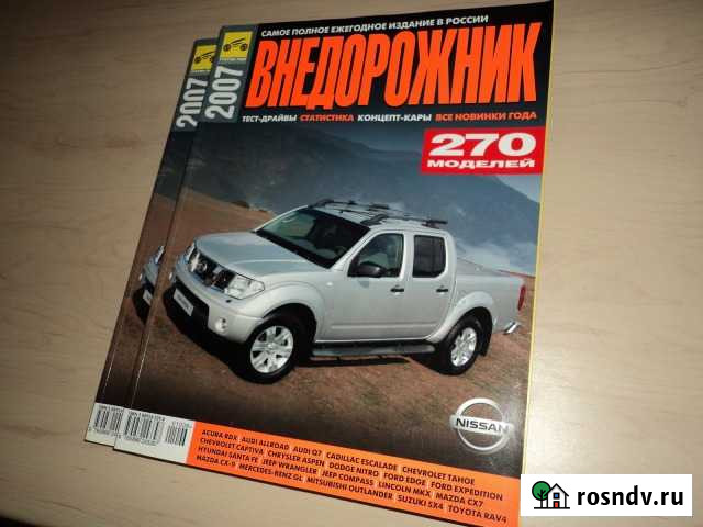 Каталог Внедорожник 2007 Смоленск - изображение 1