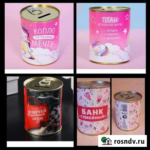 Копилки в виде конс.банки с разными принтами Ульяновск - изображение 1