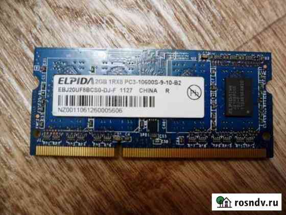 Оперативка DDR3,DDR2,DDR Старый Оскол
