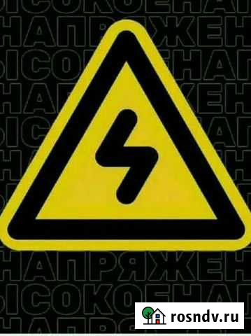 Электрик Канаш Канаш - изображение 1