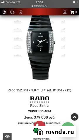 Rado Sintra Jubilе Вlack Cеrаmiс Diаmond Тюмень - изображение 1