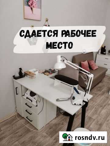 Сдам в аренду рабочее место Хабаровск - изображение 1