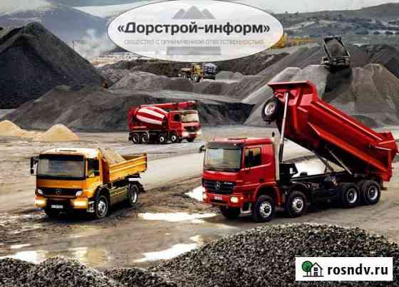 Электрослесарь на карьер Шахты
