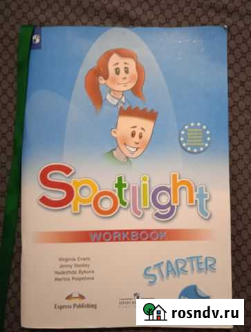 Учебник 1 класс Новокузнецк - изображение 1