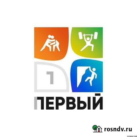 Абонемент в спортивный комплекс Первый Барнаул - изображение 1