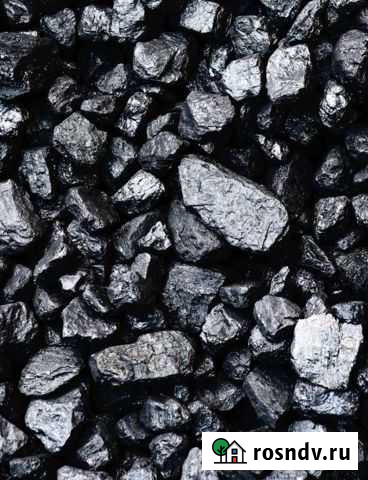 Каменный уголь Новозыбков - изображение 1