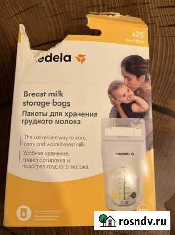 Пакеты для грудного молока Люберцы - изображение 1