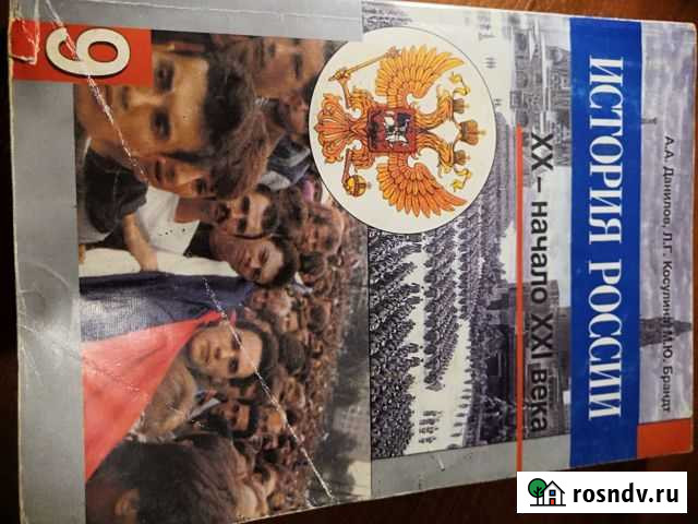 История России 9 класс Каспийск - изображение 1