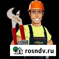 Муж на час Ульяновск - изображение 1