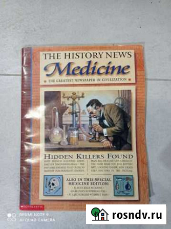The history news medicine Симферополь - изображение 1