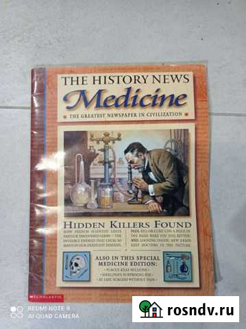 The history news medicine Симферополь - изображение 1