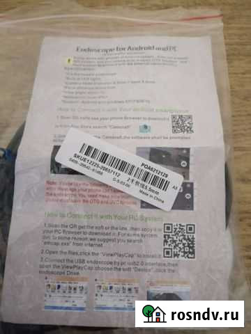 Камера эндоскоп Красная Поляна - изображение 1