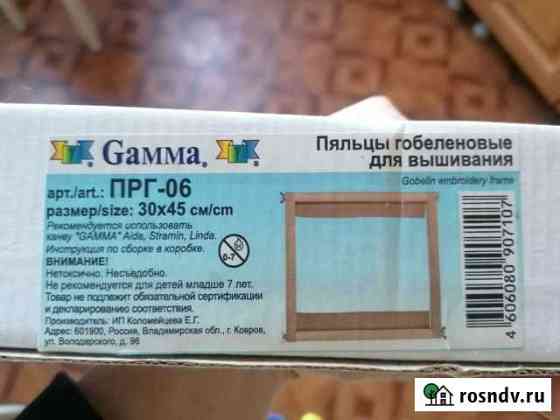Пяльца Таганрог
