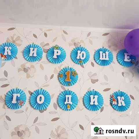 Поздравление Самара