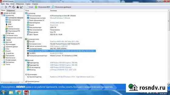 Ноутбук compaq presario CQ57 Нефтекамск