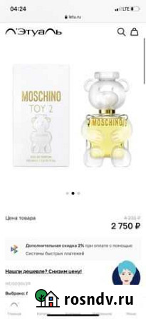 Moschino toy 2 30мл парфюмерная вода Екатеринбург - изображение 1