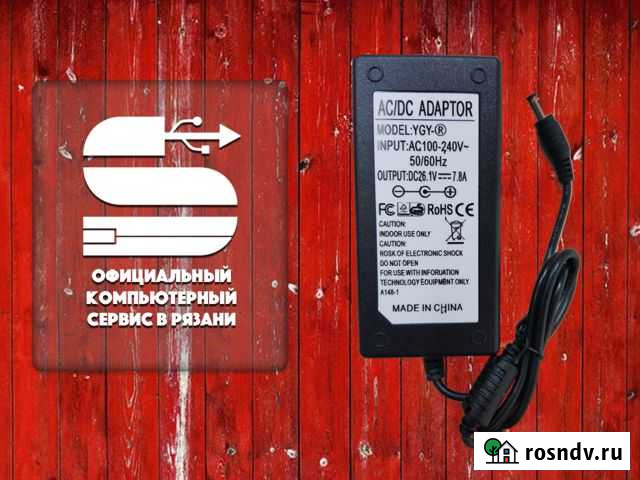 Блок питания для Dyson V6,V7,V8 26.1V 0.78A ORG Рязань - изображение 1