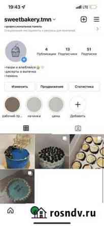 Кондитер Тюмень
