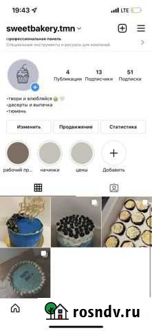 Кондитер Тюмень - изображение 1