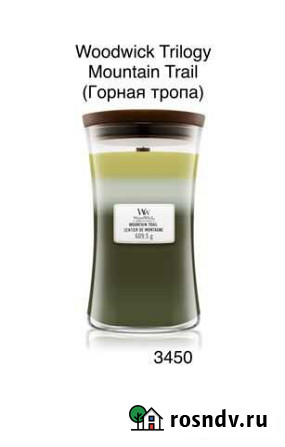 Ароматическая свеча свечи WoodWick Саратов - изображение 1