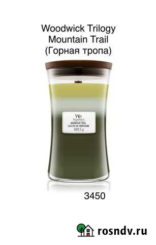 Ароматическая свеча свечи WoodWick Саратов - изображение 1